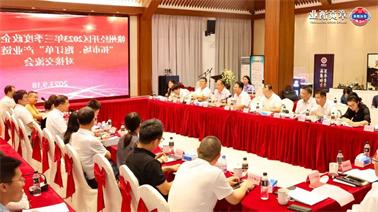 赣州经开区2023年三季度政企圆桌会在<a href='http://3n5h.lvyanbo.com'>博彩九州平台</a>顺利召开